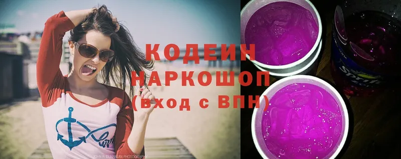 Кодеиновый сироп Lean Purple Drank  Саров 